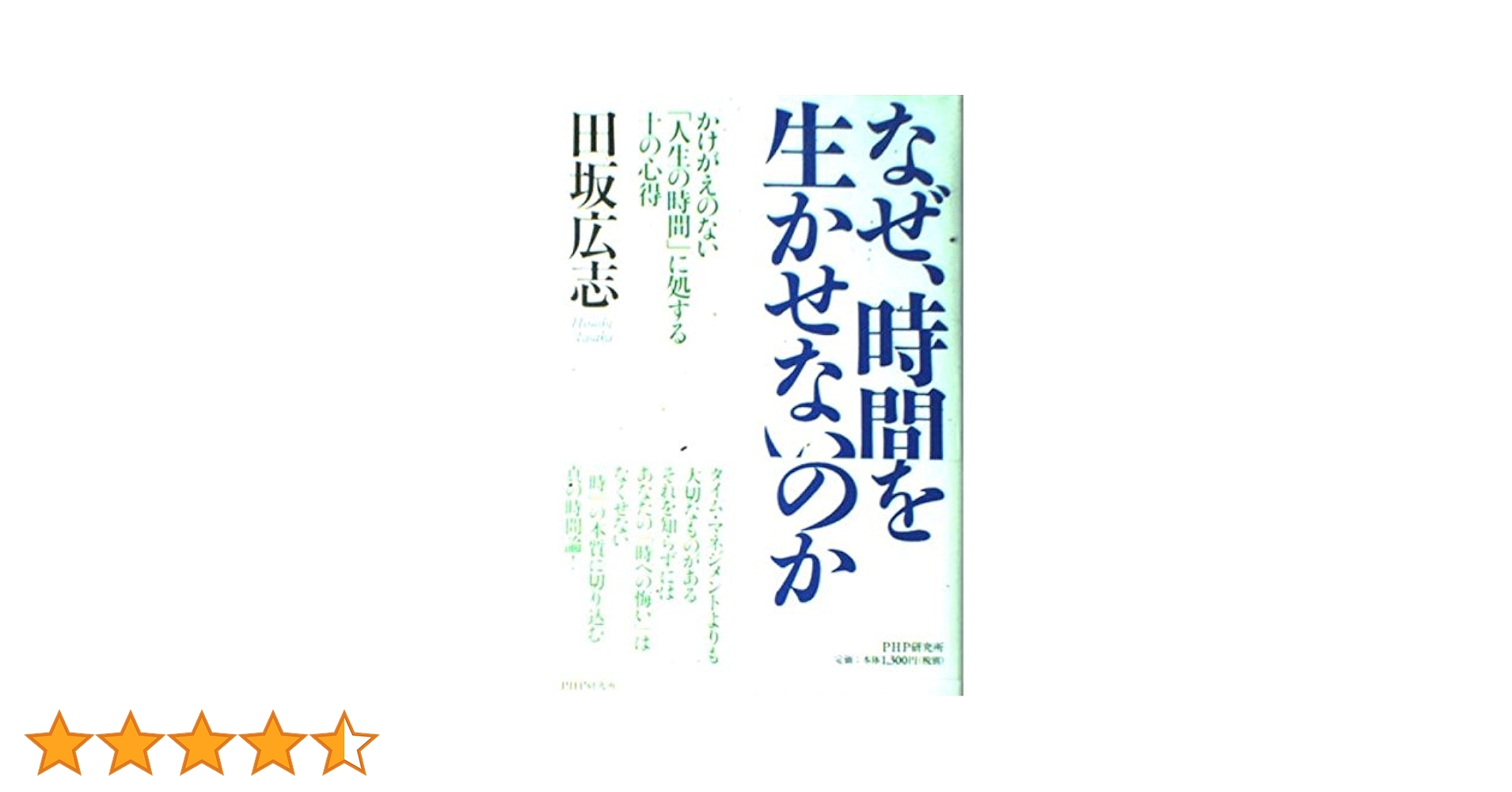 田坂広志 CD13枚セット＊風の対話＋特別講話 8/17まで】田坂広志 CD13枚セット＊風の対話＋特別講話 - メルカリ